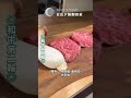 🔥超絕牛寶寶處女和牛燒肉 札幌必吃😢 美食 japan 北海道 日本 food 日本美食 北海道美食 和牛 燒肉 札幌