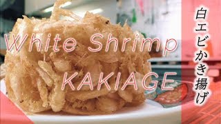 富山湾の宝石【白海老】かき揚げ＆手打ち蕎麦！How to make rare white shrimp TEPURA \u0026 soba