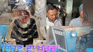 Ford 3600 , 3000 ADi and Simple Engine Granding Cost | Tractor Modifications | Life Games Sidhu vlog