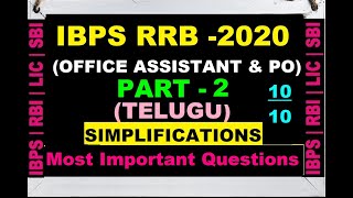 IBPS RRB 2020 Office Assistant & PO Preparation In Telugu| Maths|How to crack IBPS RRB |Part-2