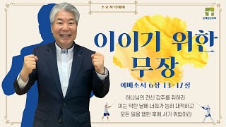 2022.07.20 은혜성산교회 수요저녁예배