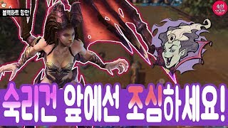 [숙이TV] 히오스/케리건 - 숙리건 앞에선 조심하세요! 스턴이 펑펑! - HEROES OF THE STORM KERRIGAN PLAY MOVIE