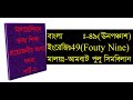 মালয়েশিয়ার ভাষা সহজেই শিখেনিন learn malaysian languages