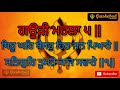 thir ghar baiso har jan pyare 21 path by bhai rajinder singh ji gurshabad channel