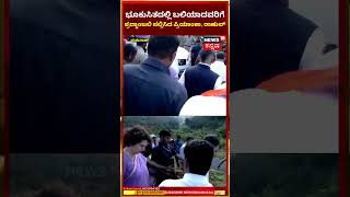 Wayanad landslide | ವಯನಾಡ್ ಭೂಕುಸಿತದಲ್ಲಿ ಬಲಿಯಾದವರಿಗೆ  ಪ್ರಿಯಾಂಕಾ, ರಾಹುಲ್  ಗಾಂಧಿ ಶ್ರದ್ಧಾಂಜಲಿ | N18S