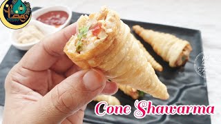 ഷവർമ ടേസ്റ്റിൽ ഒരു കിടിലൻ കോൺ ഷവർമ |Cone Shawarma | Malayalam Ifthar Rcpies