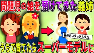 10億の商談直前にB◯A上司「中卒の無能は一言も喋るな！」→お望み通り何があっても黙った結果ｗ【スカッと】