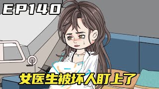 重生当镇长EP140：女医生惊奇的发现，女病人神情绝望有点不对劲，却不知自己早已被人盯上了！