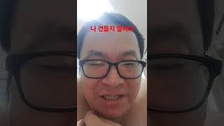 나 건들지 말아라