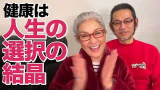 【妻の還暦誕生日で語り合った】老いる理由