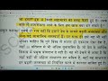 ts 10 th class hindi lesson 12 धारती की आंखें