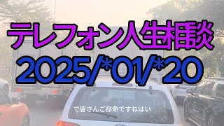 テレフォン人生相談 20/*01/*20  :ロンドンには行きたいと思っているのですが、他にもおすすめの場所があれば教えていただきたいです。