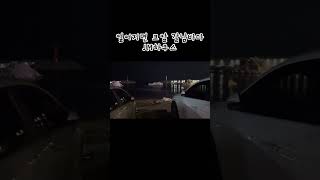 엎어지면 코앞이 갈남바다인 숙소 #shorts #갈남항 #장호항 #숙소 #펜션 #스노쿨링