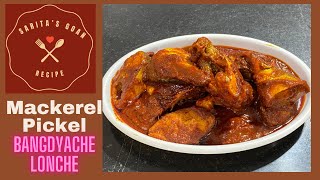 Goan Style Bangdyache Lonche।बांगड्यांचे लोणचे।Mackerel Pickle Fish Pickle | Sarita’s Goan Recipe