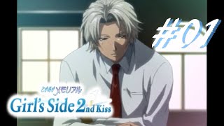 卒業しない ときめきメモリアル Girl's Side2 実況 #01