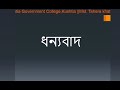 social change of bangladesh বাংলাদেশের সামাজিক পরিবর্তন সমাজবিজ্ঞান hsc sociology 2nd paper