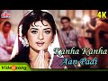 Kanha Kanha Aan Padi 4K Video- Lata Mangeshkar Devotional Song | Saira Banu, Joy Mukherjee - Shagird