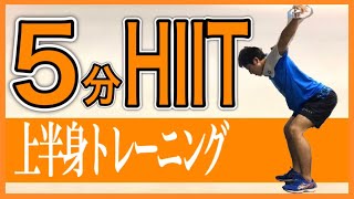 【水泳-トレーニング】自宅で簡単に出来るスイマーに必要な上半身、体幹トレーニングはこれだ！！！