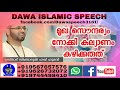 മുഖ സൗന്ദര്യം നോക്കി കല്യാണം കഴിക്കരുത് mukha soundaryam nokki kalyanam kazhikkaruth