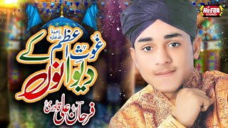 Farhan Ali Qadri || Super Hit Manqabats || Ghous e Azam Ke Deewane || Audio Juke Box || Heera Stereo