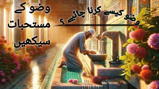 Islamic episode 14#bayan especially #ablution #listen #practice get 💚blessings💚