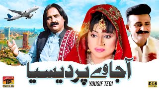 Aaja Ve Pardesia | Yousaf Tedi  | (Official Video) | Thar Production