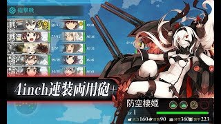 【艦これ2017秋イベント】E3甲Gマス周回で「対馬、松輪、秋月、照月」掘り！