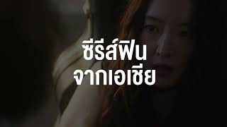 PLAY PREMIUM PLUS แพ็กเดียวสนุกพลัสทุกความบันเทิง