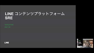 LINEのコンテンツプラットフォームのSRE