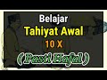 Belajar Tahiyat Awal sampai Hafal