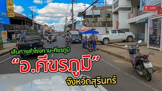 ถนนจาก สำโรงทาบ มุ่งหน้าสู่ \