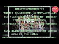 鳴りやまない拍手と歓声「キャッツ」大阪公演千秋楽 芸能