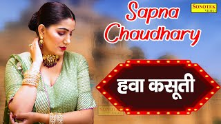 Sapna Chaudhary | Hawa Kasuti | New Haryanvi Songs Haryanavi Video 2021| Maina Audio