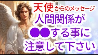 【天使】からのメッセージ「多くの目覚めと同じくこの目覚めも、人々のハートに動揺と大きな混乱を引き起こしています。怒っている時でさえ、手に入れることができないと思っている愛を求めて、涙を流すのです」