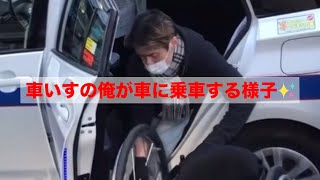 車いすユーザーのタクシー乗車✨