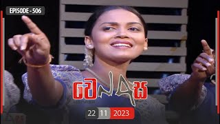 Wenasa (2023-11-22) | ITN