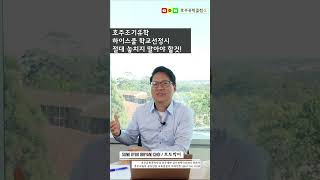 호주 하이스쿨 학교선정시 반드시 알고있어야할 것들!! #shorts