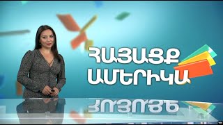 Աշխարհի լավագույն ռեստորանից՝ Գյումրիում «Հարս ու սկեսուրի» խմորեղեն. ՀԱՅԱՑՔ ԱՄԵՐԻԿԱ