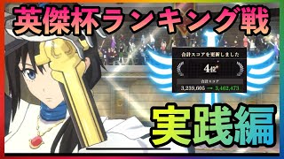 まおりゅう　英傑杯ランキング戦　実践編