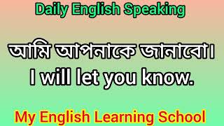 ✅ সারাদিন বলার জন্য কিছু ইংরেজি বাক্য | চলুন শিখে নেই 🥰  Day - 9 |