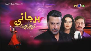 Harjai | Boltay Afsanay | Telefilm | Tv One Dramas