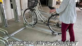 自転車ラック TW-SLF（スライド式）自動解除装置付きフットブレーキ　㈱テクノワーク