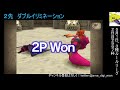 【モンスターファーム２】３種ルールリーグday2 2997ルール