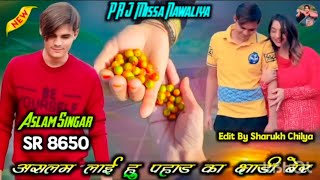 पहाड़ का झाड़ी बेर 8650 ASLAM SINGER ZAMIDAR SONG NEW MEWATI SONG SONG FULL HD VIDEO 4K MEWATI_160K)