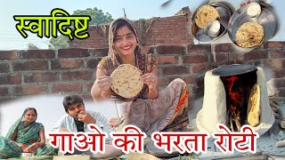 स्वादिष्ट भर्ता रोटी love marriage couple #sandeepsulekha #vlog @sandeepsulekha6313