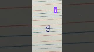 How to write capital letter I in cursive writing | Cursive writing for beginners | #Cursive writing