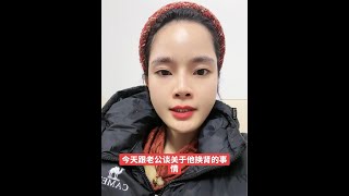 有肾原的消息。中国老公居然选择放弃手术。听天由命吧。太难了？#外国媳妇 #海外生活 #夫妻日常 #越南媳妇 #尿毒症晚期