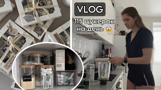 VLOG виробництво несеться 😱😍 Харчові добавки, які я вживаю 💊