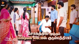 evening promo Pandian stores serial review//சோகத்தில் பாண்டியன் குடும்பம்