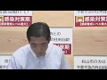 9 15新型コロナ【愛媛】新たに２０人感染　新規９人　松山市で新たなクラスター　知事臨時会見（2021年9月15日15時～）